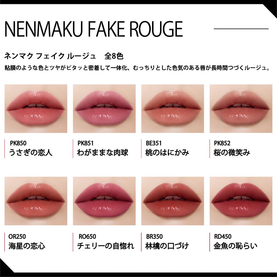 Visee Nemaku Fake Rouge BE351 Peach Shyness Mucous Lip Mucous Color Complexion Shine Contains Содержит ингредиенты сыворотки красоты 3,8 г