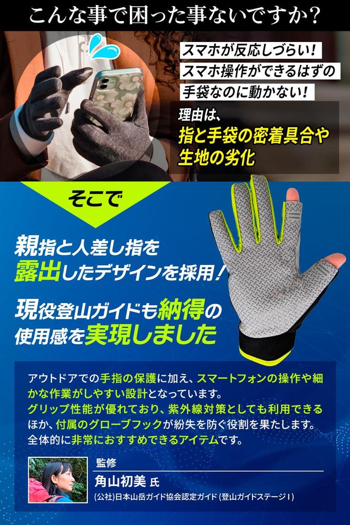 SanSigma Mountaineering Gloves by Japanese Mountain Trekking Mountaineering Fishing Size M [Supervised Guides] Gloves, Gloves, Spring/Autumn Gloves,