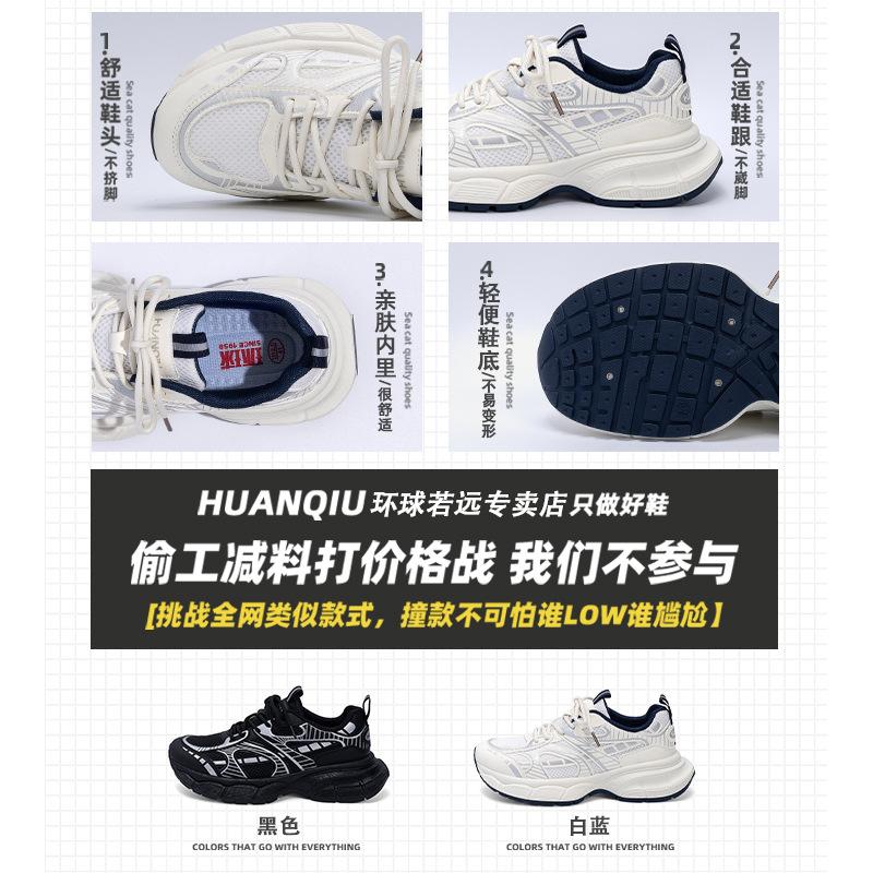 Global Summer Breathable Sports Shoes Men's ZHQ5668 Summer Fashion Platform Men's Shoes Mesh Dad Shoes Men