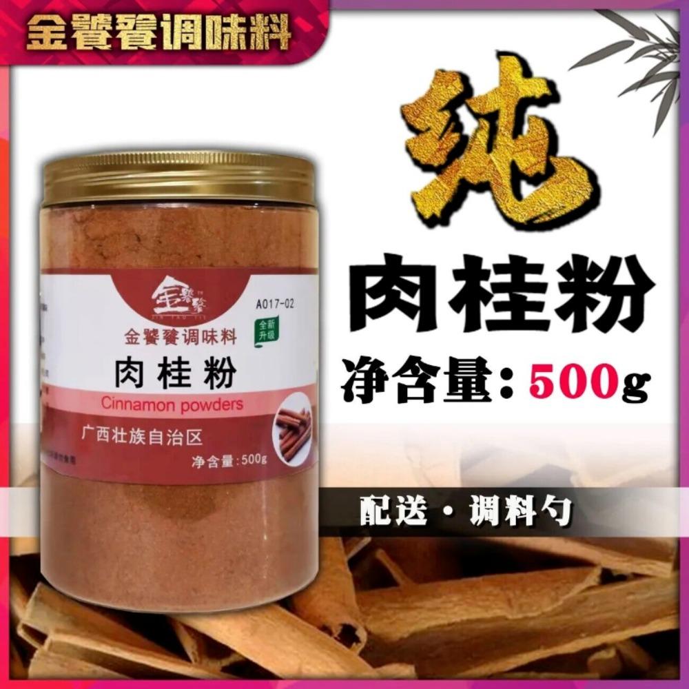500g Premium Organic Ceylon True Cinnamon Powder 500g Organic Ceylon Cinnamon Premium Grade Powder