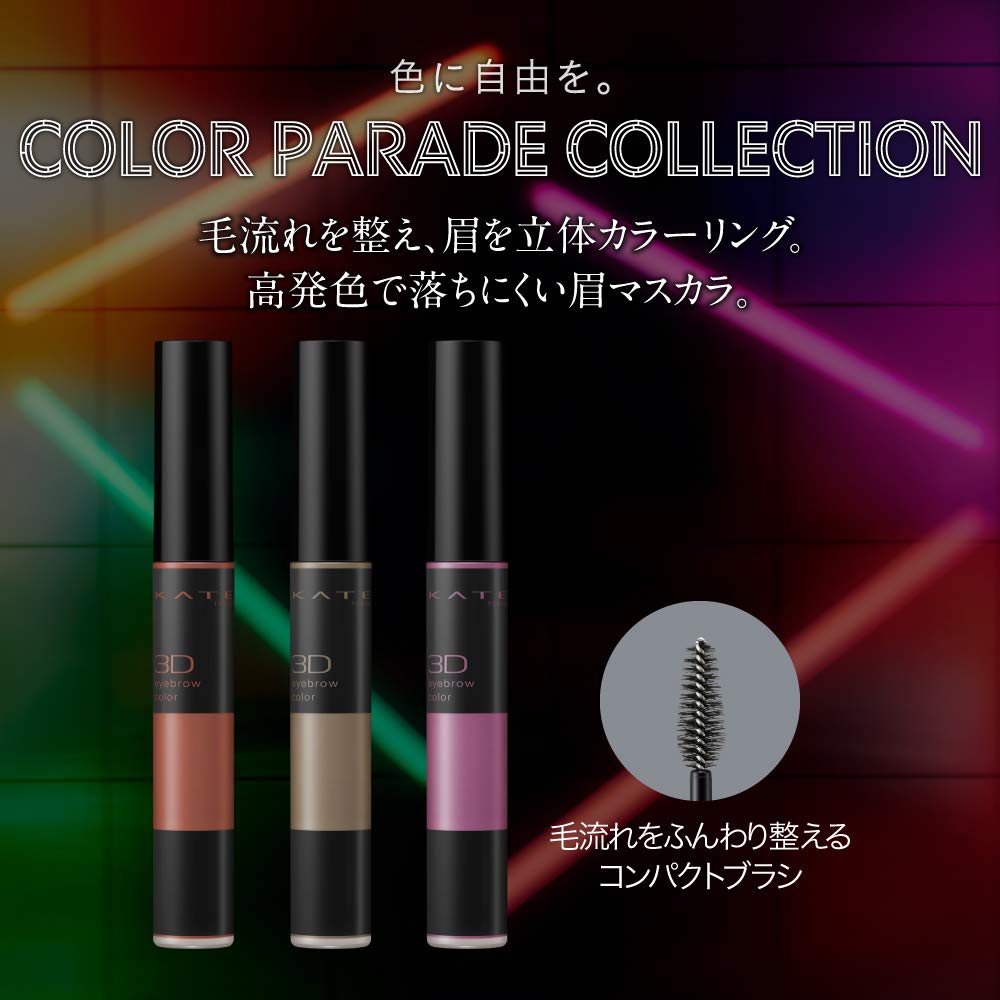 KATE Kate 3D Eyebrow Color Limited Color Light Purple PU-1 6.3g (x 1)