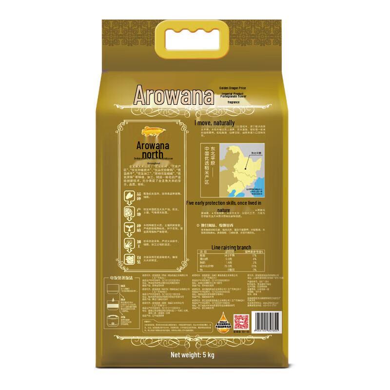Safeguard Classic Pure White Body Wash with Arowana Rice Bundle