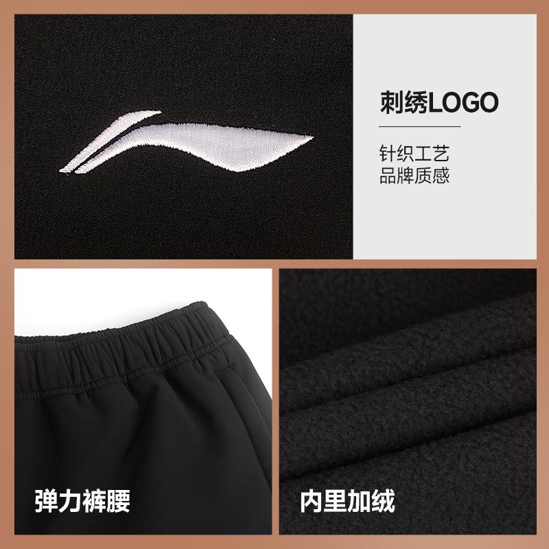 Спортивные брюки Li Ning мужские AYKV911