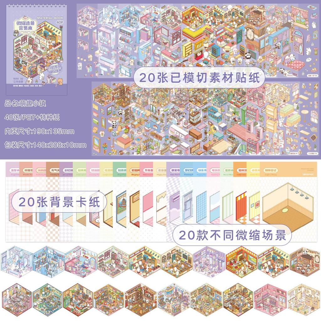 40 шт. 3D Мини-диорама Книга-наклейки, Поделки для тихой книги с миниатюрными сценами домов, 3D Визуальные наклейки для сцены дневника
