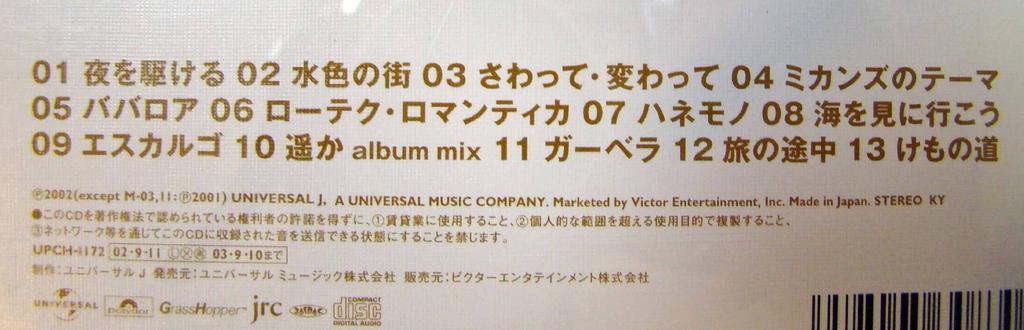 Скала Полумесяца