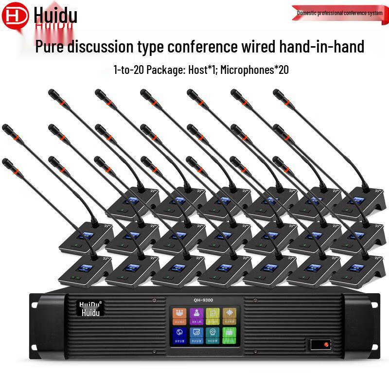 Huidu QH-9300S Wired Video Conference Microphone System (CN version)