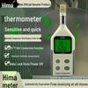 SMART SENSOR AR837 Цифровой термометр-гигрометр
