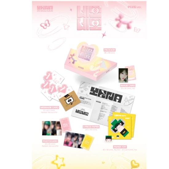 YENA - 3rd Single NEMONEMO (PLVE VER.)