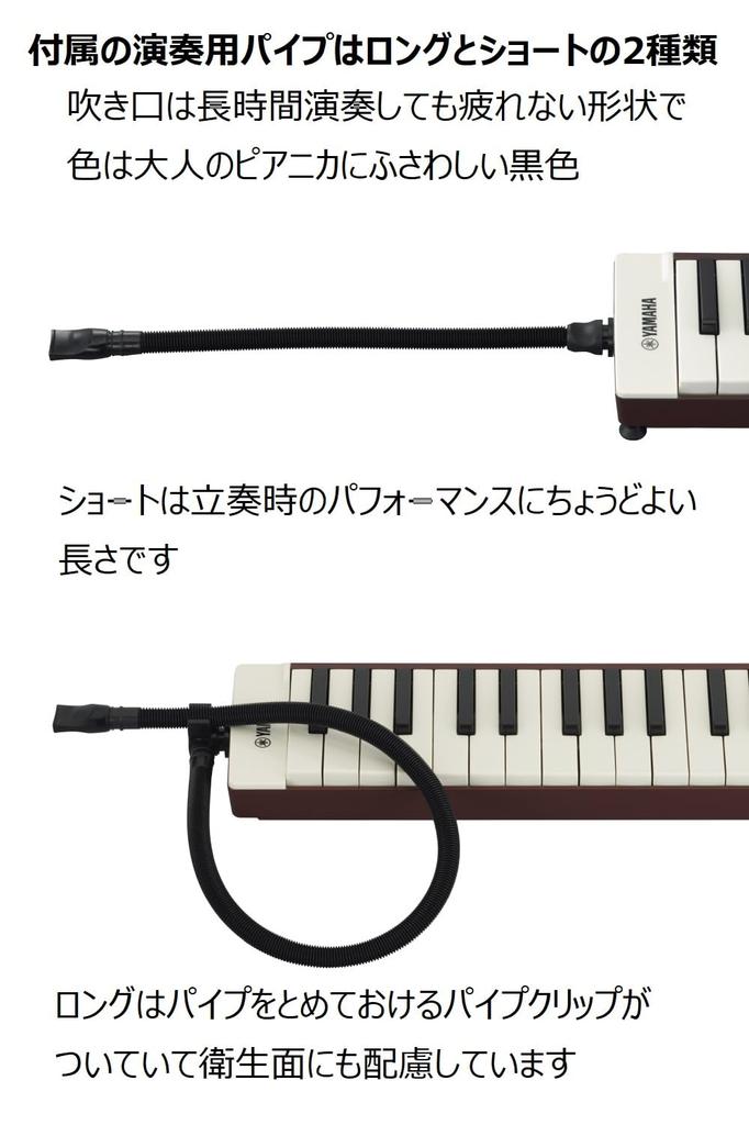 YAMAHA Взрослая Pianica 37 клавиш черная труба для выступлений с плечевым ремнем и мягким чехлом в комплекте P-37EBK2 (Длинный, короткий)