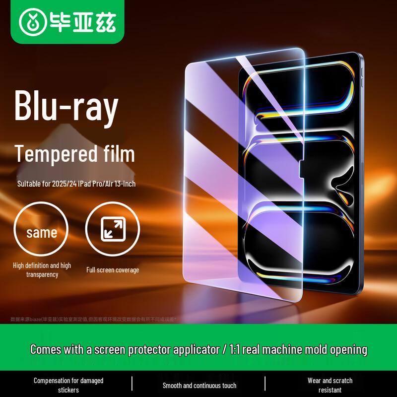 BIAZE Защитное стекло для экрана Apple iPad