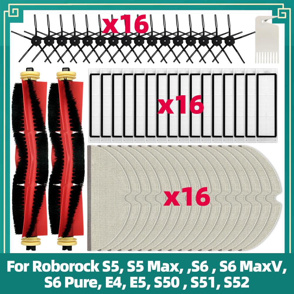 Подходит для Roborock S5, S5 Max, S6, S6 MaxV, S6 Pure, E4 Аксессуары для пылесоса Основная боковая щетка HEPA-фильтр Тряпка для мытья полов Запасные части