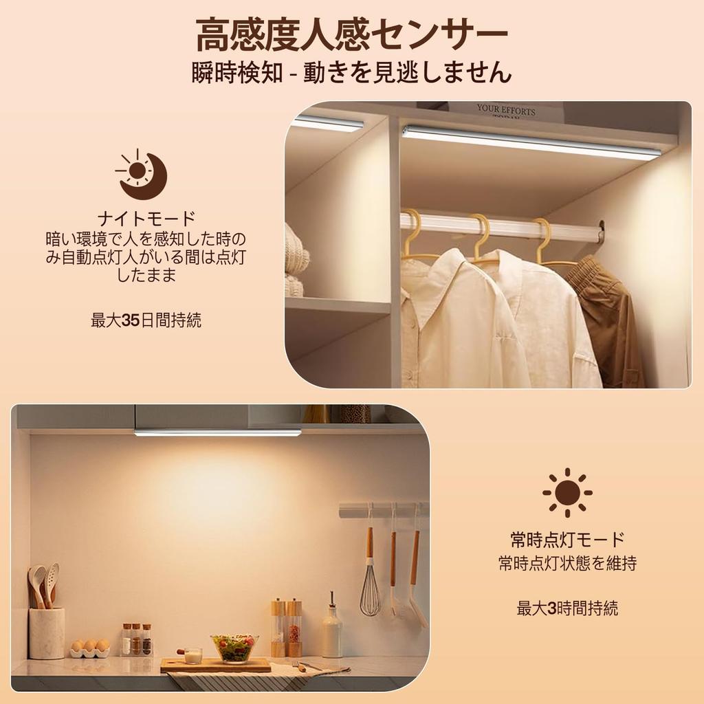 Quntis Rechargeable Cabinet Light, 40cm, Two-Piece, Automatic On, 2500mAh, Ultra-Thin, Indoor, Closet, Kitchen, Entryway, Staircase, Bedside, LED