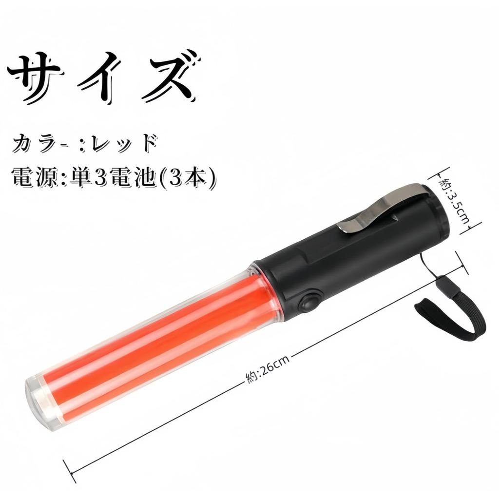 26cm LED Emergency Steady for Nighttime Traffic and Crime Prevention Red Light, Flashing, Multi-Function, Security, Construction, Control, Patrols,