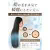 Kamihidorama Tsururinchō Масло для волос Irukano Senaka Несмываемый уход 80 мл