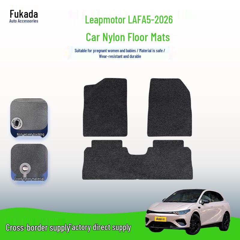 Прочные велюровые напольные коврики из нейлона для моделей Leapmotor Lafa5-26