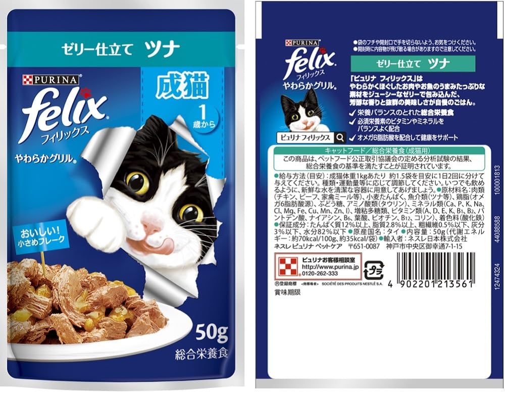 Felix Pouch Soft Grill для взрослых кошек, мясной ассортимент, 50 г x 12 пакетов