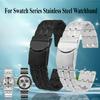 Для Swacth YVS435 YGS471 YGS495 YVS495 Браслет 19 21 мм Специальный Интерфейс Легкий Антикоррозийный Удобный Стальной Часовой Ремешок