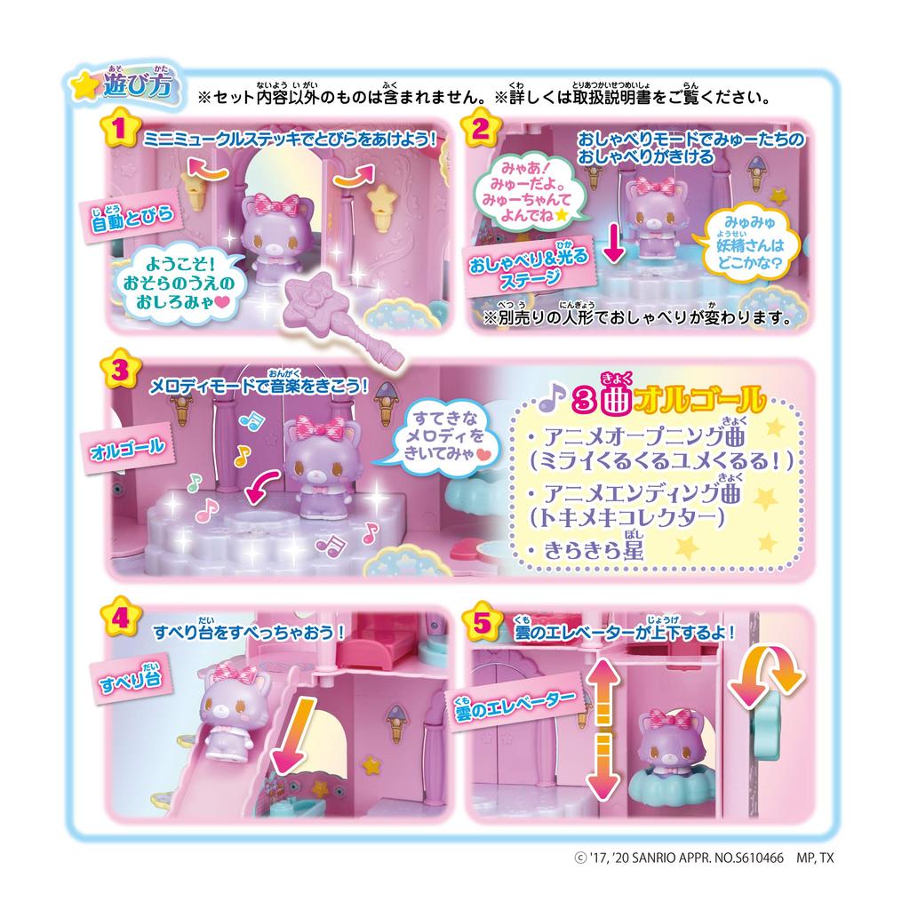 AGATSUMA Мукуру Мечтательный Оширо над небом