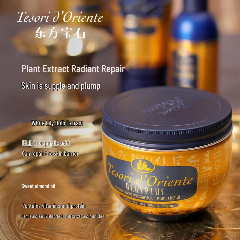 Tesori D'oriente Cleopatra Nourishing Body Lotion