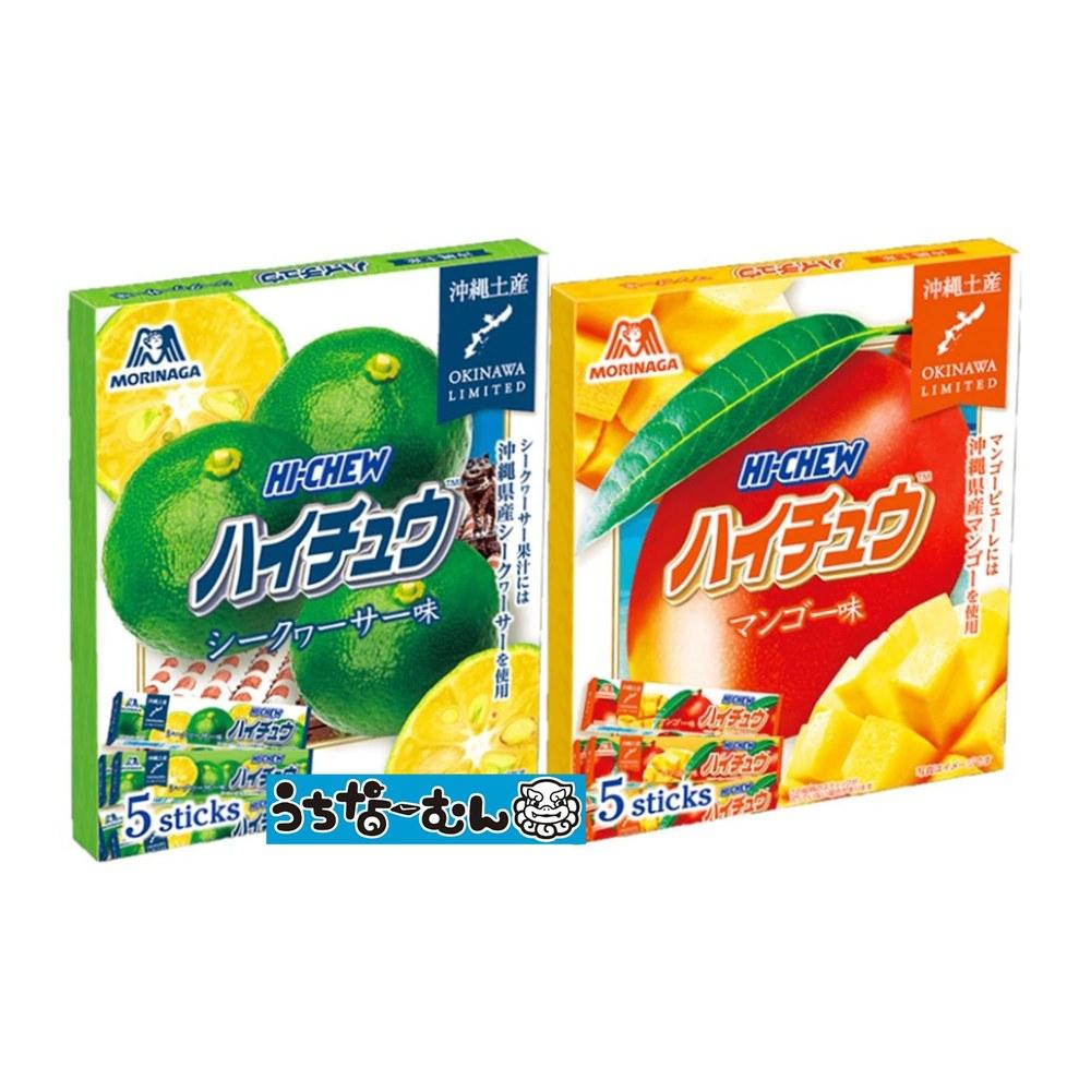 Okinawa Exclusive Hi-Chew Tasting Set - Mango & Shikuwasa Flavors + Uchina-mun Sticker