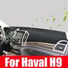 Для Haval H9 2015-крышка приборной панели, светильник, солнцезащитный козырек, защитная накладка, украшение автомобиля