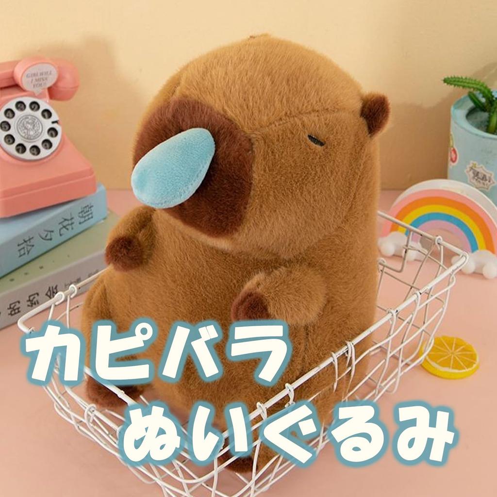 Hyack Capybara Plush Toy, Body Pillow, Sewn Wrapped, Gift, Runny Nose [Parallel Import]