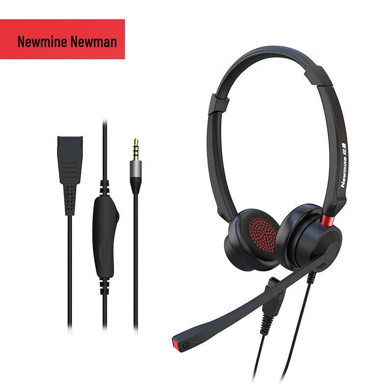 Newmine NM-HW106DX Smart Select QD Series Dual-Ear Call Center Headset (CN version)