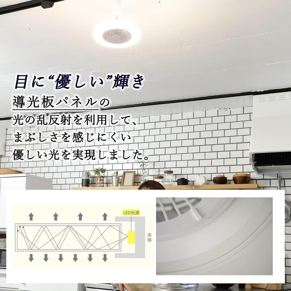 Yamazen EFLC-60VR Ceiling Light with Fan, Light Guide Plate, LED Light, Compact Ceiling Lighting (ColorDimmable), Equivalent to a 60W Incandescent