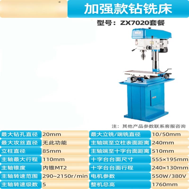 Jiashuer Enhanced Industrial Bench Drill & Milling Machine CN plug (adapter included)