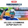 ABUS Made in Italy Bicycle Aero Helmet Game Changer Polar White L GAMECHANGER Japanese 2.0 (57-61cm) 2.0 [Genuine Product]