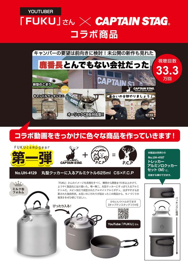 Captain Stag Aluminum Kettle for Camping and Fits Round (CAPTAIN STAG) BBQs, 625ml, Cookware, CS×F.C.P UH-4129