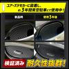 Yours Door Protectors for Toyota Mini Door Custom Compatible with Toyota M (4-Piece Set) Alphard/Vellfire (40 Series) [EFVA], Knobs, Parts,
