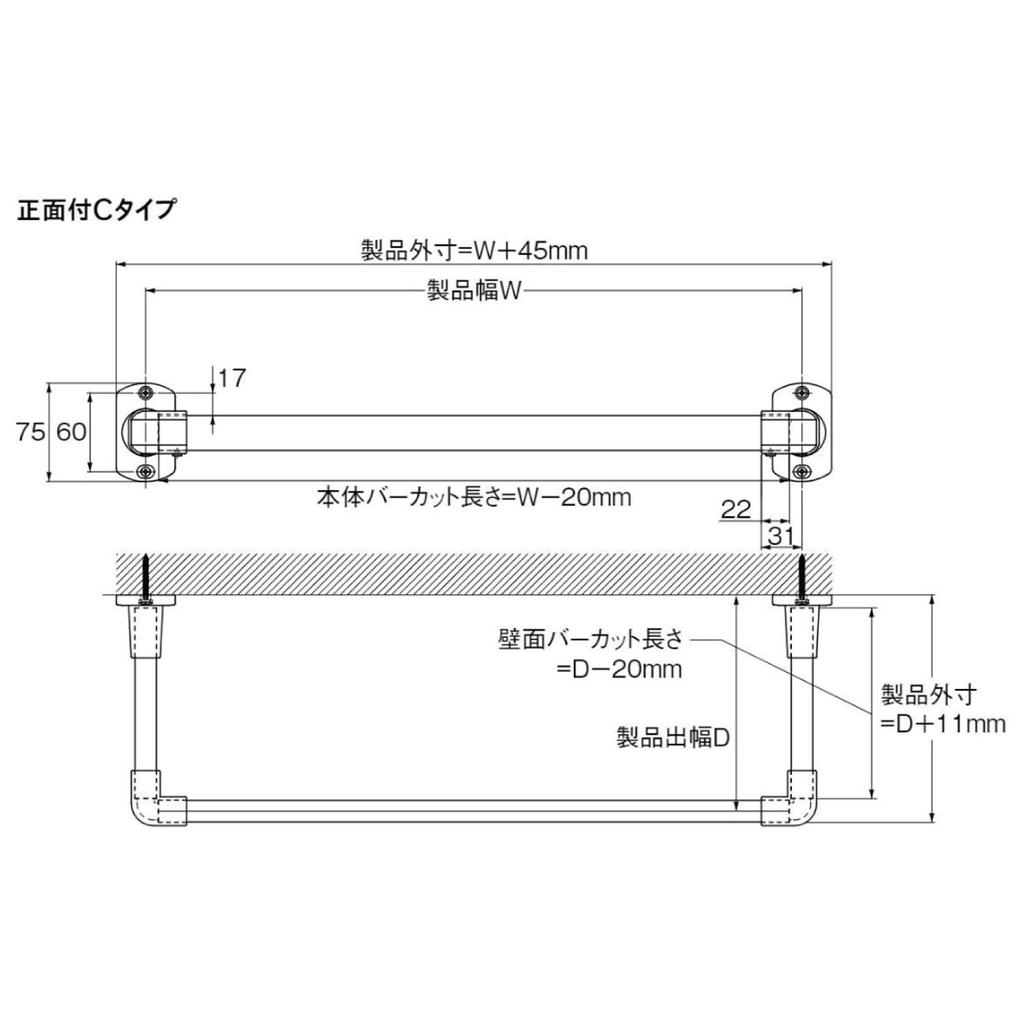 Подвесная штанга TOSO, Фронтальное крепление, Комплект типа C, Черный, Ш1400мм x Г250мм, В-1