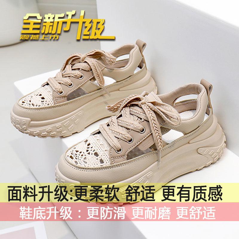 Летние сетчатые туфли женские дышащие тонкие 2024 новые туфли для пап на толстой подошве студенческие сетчатые кроссовки увеличивающие рост маленькие белые туфли