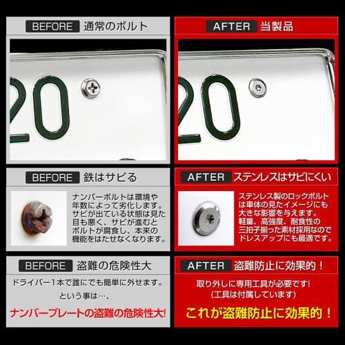 YOURS T33 X-TRAIL Exclusive License Plate Lock Bolt [M6 X 20mm] Stainless Steel Set of 3 Special Tool Included Exclusive Design Easy Installation NISS