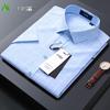 Мужская рубашка FIRS 2004 с коротким рукавом в стиле business casual