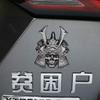Японский призрачный самурай автомобильный логотип воин череп автомобильная наклейка 3D трехмерная металлическая наклейка на кузов модифицированная наклейка на хвост внедорожная декоративная наклейка