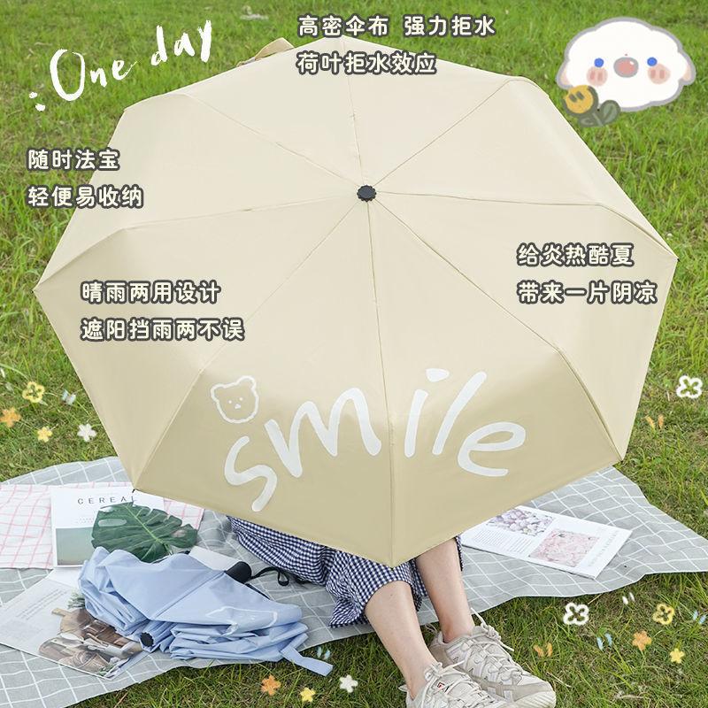 Автоматический высококачественный кремовый зонт-мишка складной солнцезащитный зонт виниловый солнцезащитный зонт анти-ультрафиолетовый женский двухцелевой для погоды и дождя