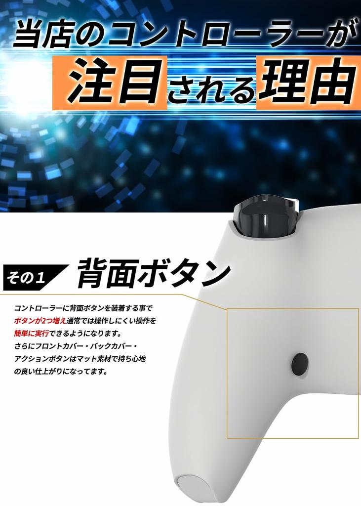 Пользовательский контроллер для PS5, совместимый с ПК, совместимый с FPS, функция переназначения кнопки «Назад», удаление функции вибрации [MERKA.G] (ХИКАРИ, Нормальный)