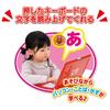 Учитесь, играя с ключами Your first Anpanman Ages 2 и [BANDAI]! компьютер. вверх.