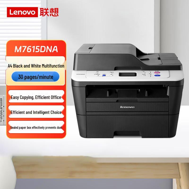 Lenovo M7615DNA Monochrome Laser Multifunction Printer CN plug (adapter included)