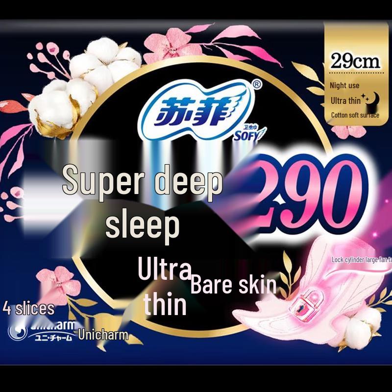Sofy Super Slumber Ультратонкие гигиенические прокладки с хлопковой поверхностью