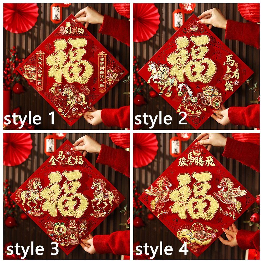 3D флокированная наклейка с иероглифом Фу Самоклеящаяся новогодняя наклейка на дверь Праздник весны