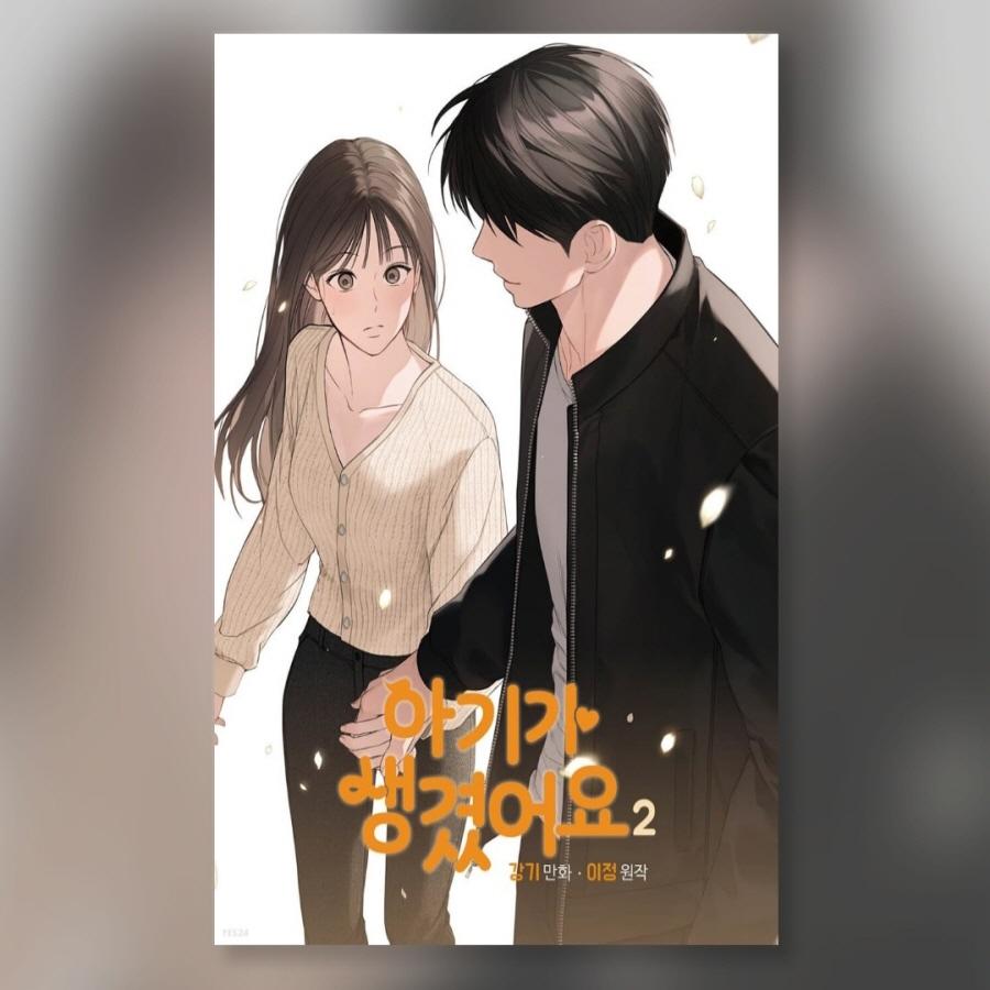 С уважением 1-8 У меня есть корейский комикс Webtoon Manhwa для малышей
