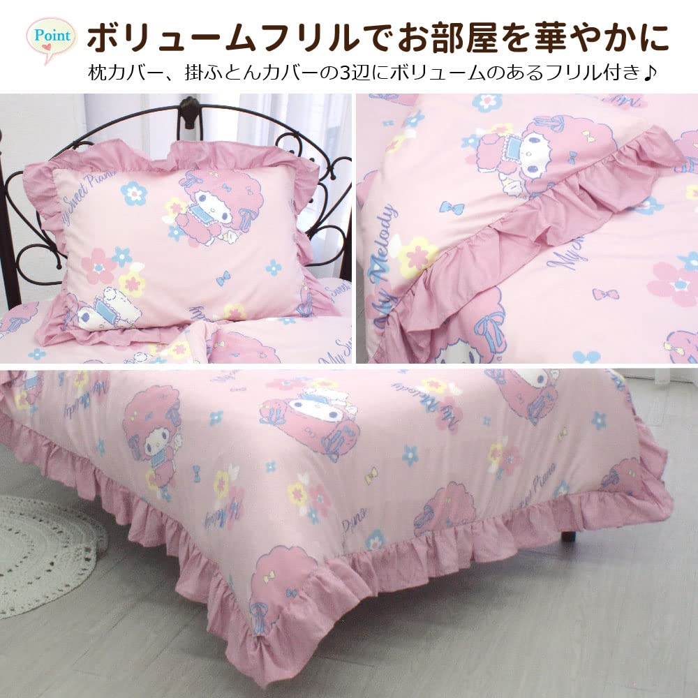 Sanrio My Melody My Sweet Piano Volume Ruffle 3 Piece Duvet Cover Set Наволочка Простыня Пододеяльник Single & SB-639-S