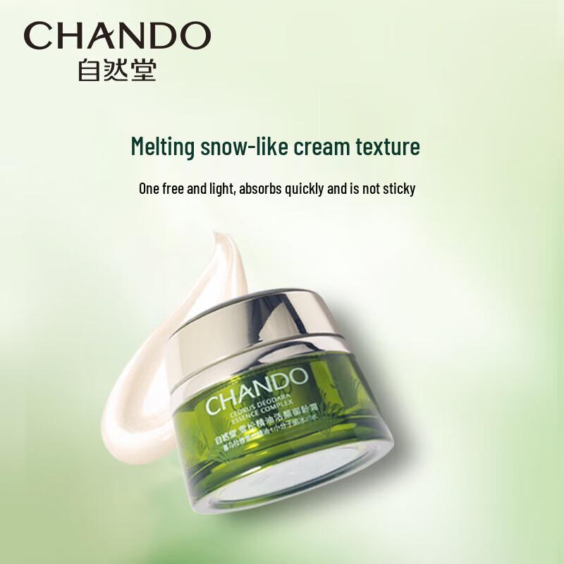 CHANDO Cedarwood Essential Oil Anti-Aging Cream