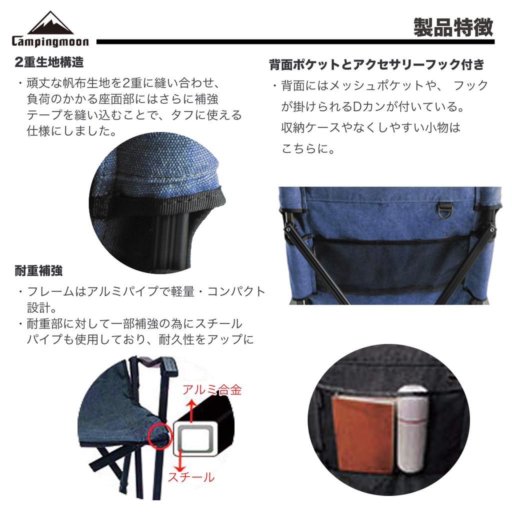 CAMPING MOON Relaxing Low Chair, Low-Style Chair, Canvas Fabric, Long Size, Denim, F-1002C-BL