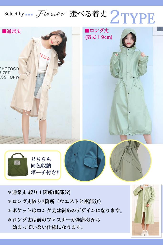 2 длины на выбор: для поездок на работу или для водных видов спорта Дождевик Длинный Темно-синий M [Fiorior] / [Длина до колена/Длинная длина] Плащ, Стильный, Женский,