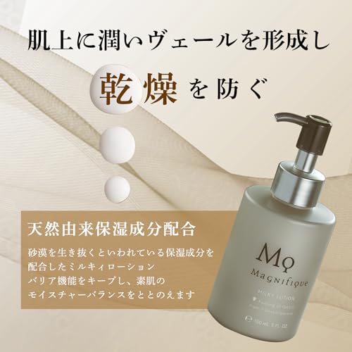 Великолепное Молочко для ухода за кожей мужчин Magnifique Lotion 150 мл