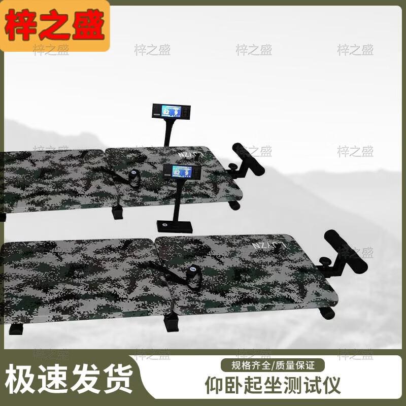 Zizhisheng Physical Fitness Assessment System Series